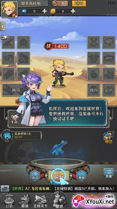 特工使命无限制0.05折手游下载截图