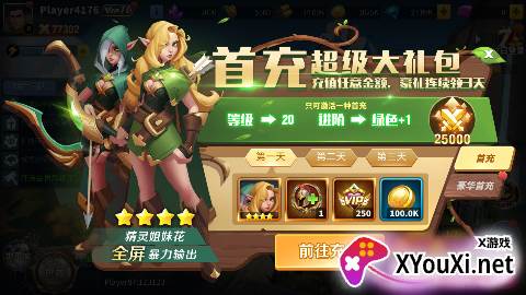 魔龙契约0.1折版手游下载截图