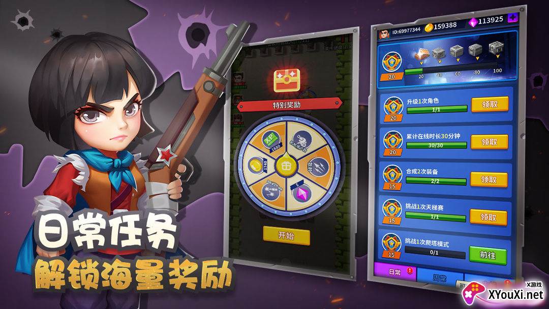 天天飞虎队官方版下载截图