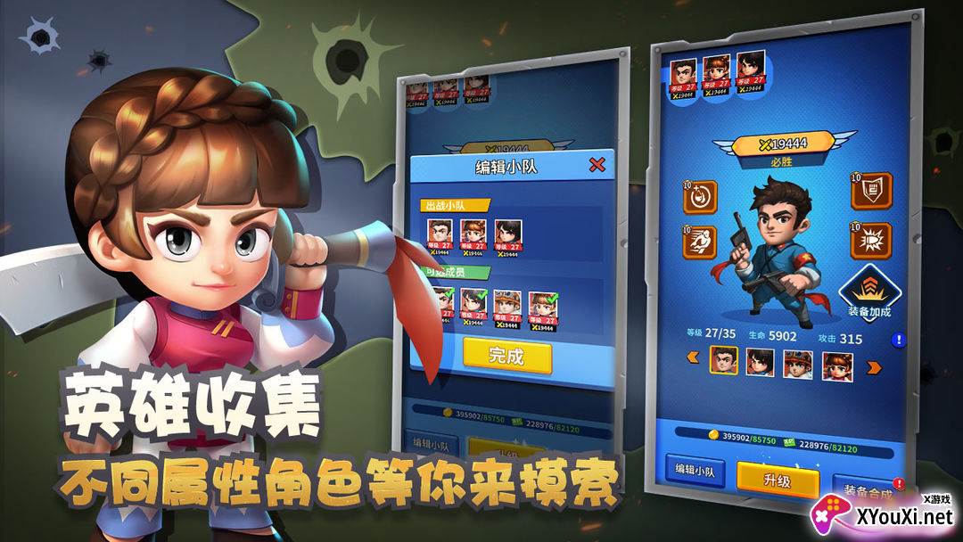 天天飞虎队官方版下载截图
