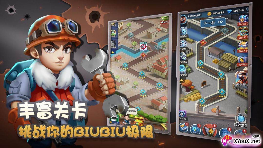 天天飞虎队官方版下载截图