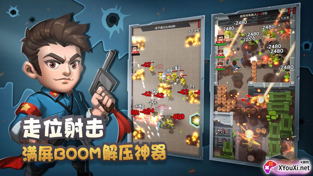 天天飞虎队官方版下载截图