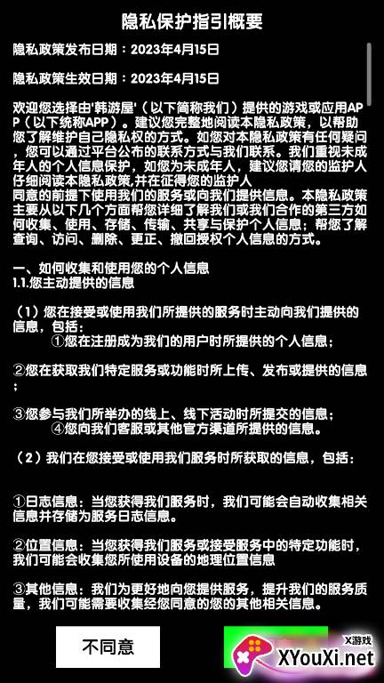 恋与直男追女仔游戏下载手机版截图