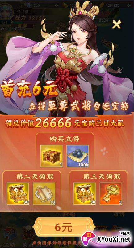 铸剑师0.1折扣版手游下载截图