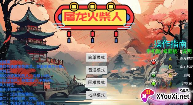 屠龙火柴人手游最新版下载截图