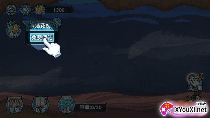 阳光水族馆手游官方下载截图