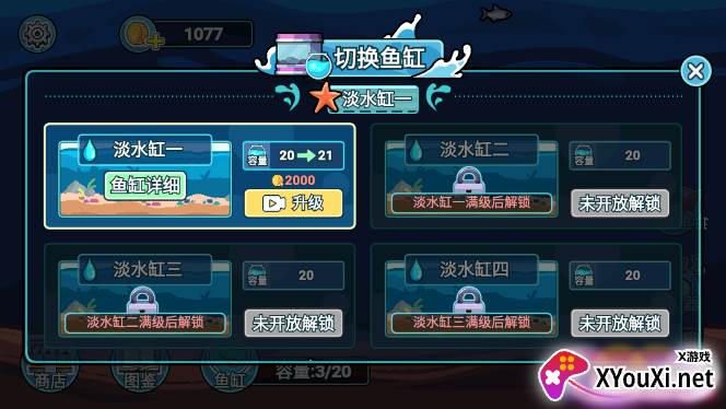 阳光水族馆手游官方下载截图