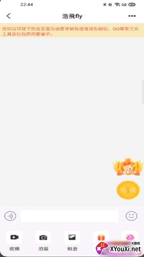 蒲恋交友官方下载截图