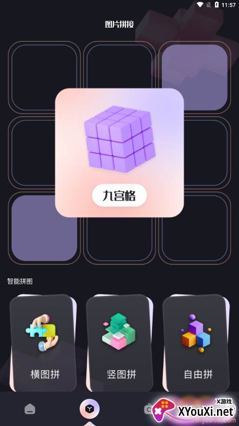 圆相机软件下载截图