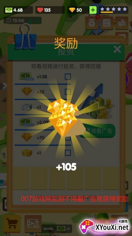 露营地大亨免广告修改版下载截图