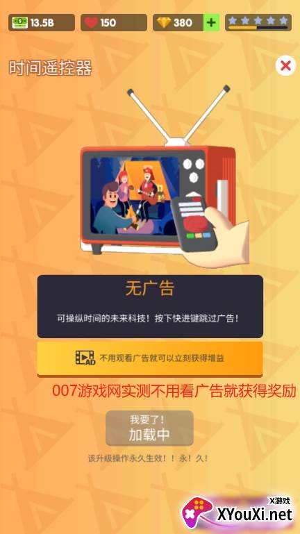 露营地大亨免广告修改版下载截图