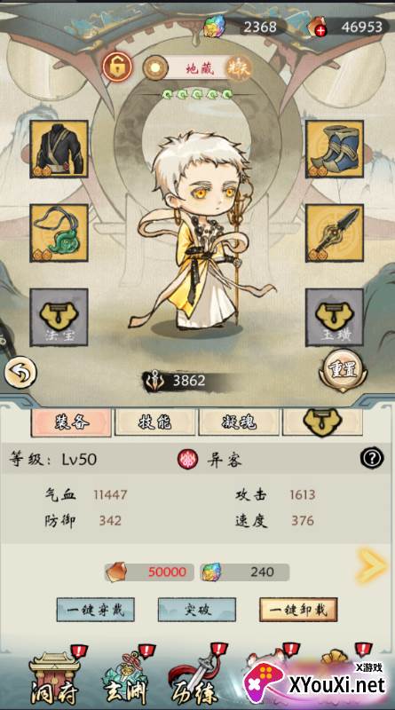 修仙绘卷0.1折送地藏手游下载截图