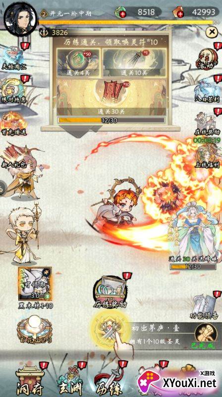 修仙绘卷0.1折送地藏手游下载截图