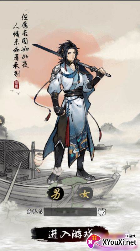 修仙绘卷0.1折送地藏手游下载截图