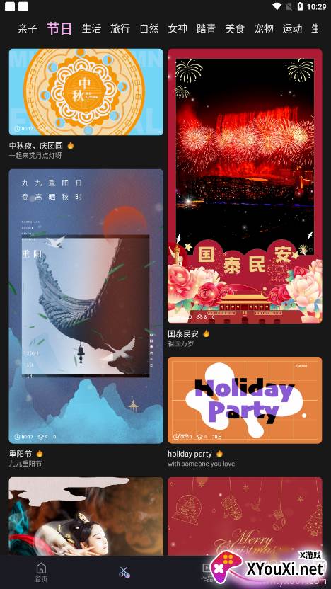 快特效剪辑软件下载手机版截图