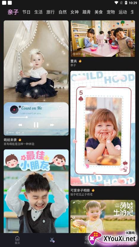 快特效剪辑软件下载手机版截图