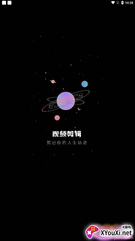 快特效剪辑软件下载手机版截图