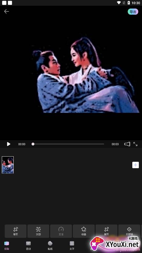 快特效剪辑软件下载手机版截图