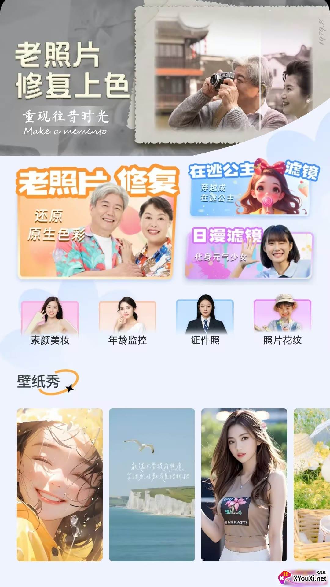 拍拍秀颜官方正版下载截图