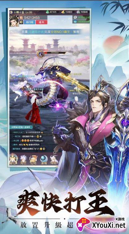 问道大千手游下载截图