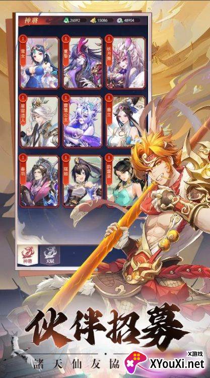 问道大千手游下载截图