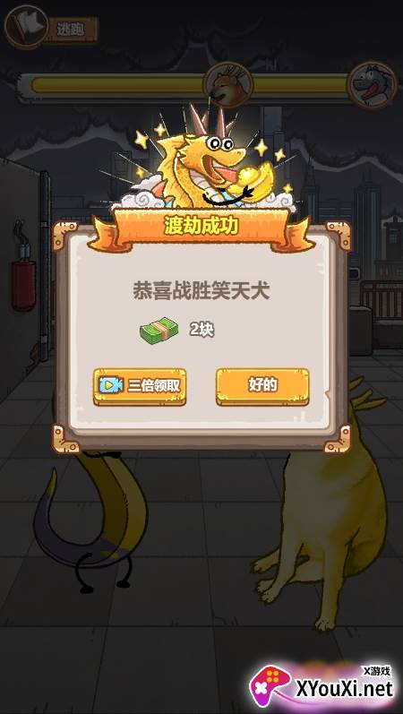 龙的土豪人生手游下载截图