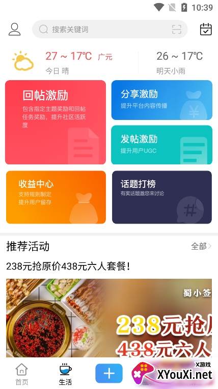 玩转宝轮app官方版下载截图