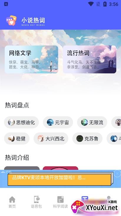 茄.子小说阅读app官方版下载截图