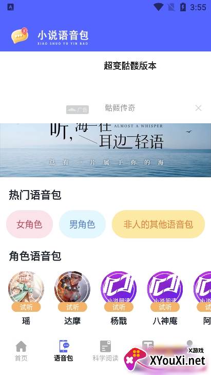 茄.子小说阅读app官方版下载截图