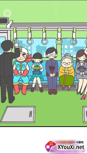 地铁上抢座是绝对不可能的游戏免费下载截图