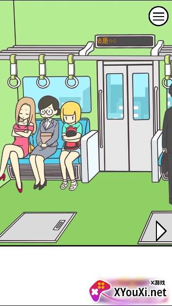 地铁上抢座是绝对不可能的游戏免费下载截图