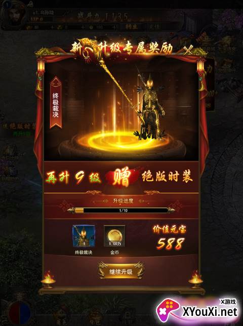 守护者传说永久0.1折下载截图