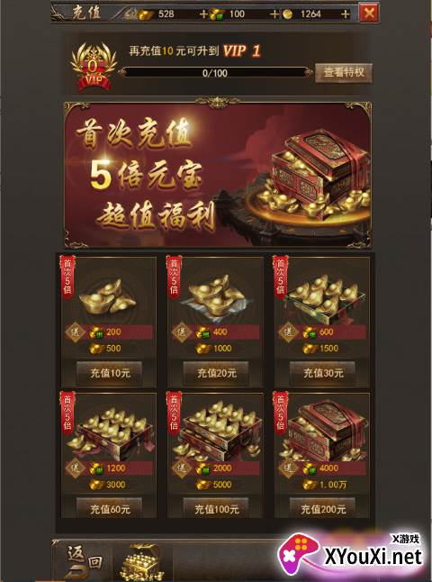 守护者传说永久0.1折下载截图