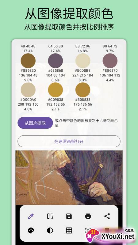 灰阈相机官方下载截图