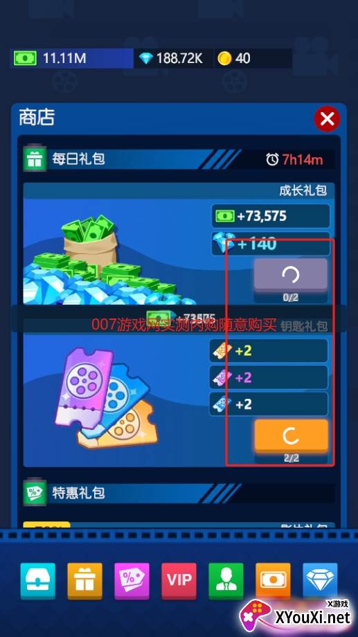 闲置电影帝国大亨无限金币修改版下载截图