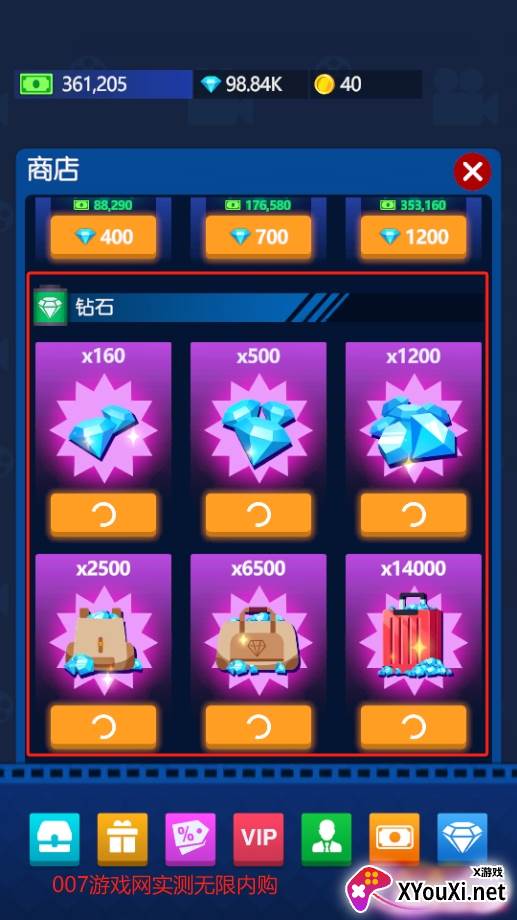 闲置电影帝国大亨无限金币修改版下载截图