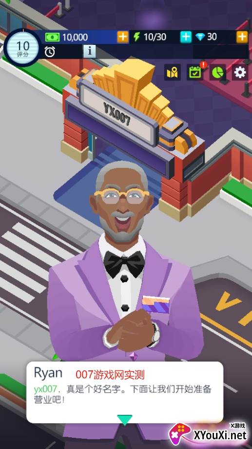 闲置电影帝国大亨无限金币修改版下载截图