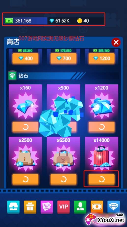 闲置电影帝国大亨无限金币修改版下载截图