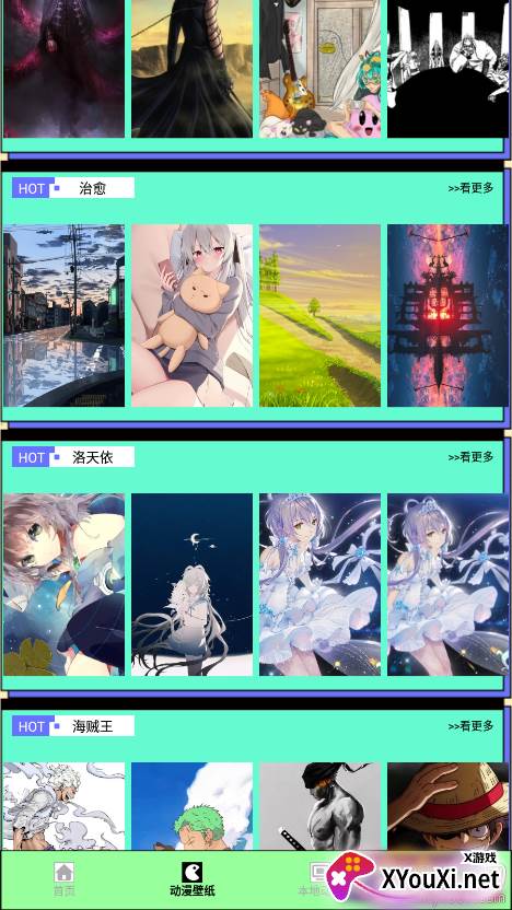 B次元壁纸官方手机版下载截图