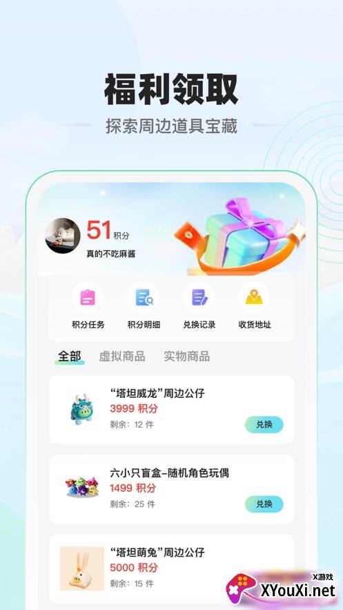 糖豆球球大作战官方社区最新安卓版下载截图