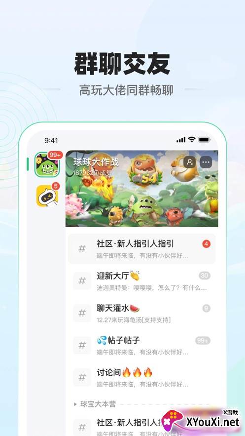 糖豆球球大作战官方社区最新安卓版下载截图