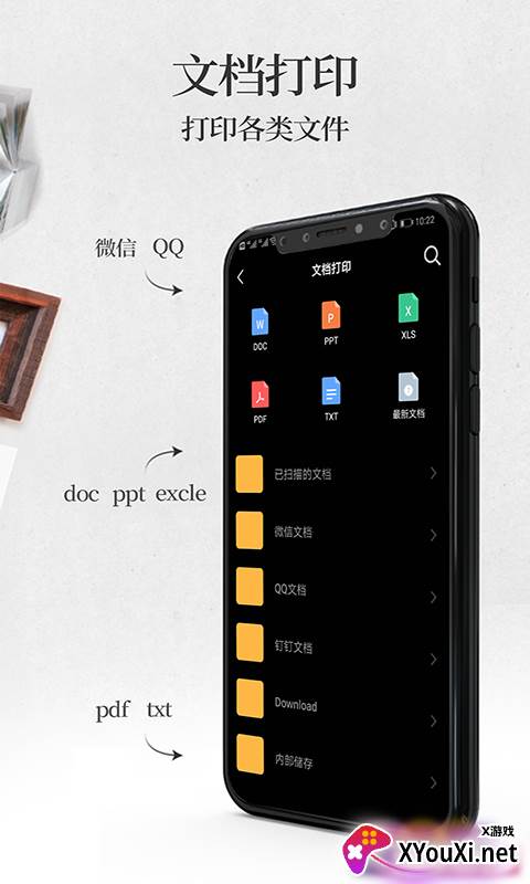 手机无线打印机软件官方版最新下载截图