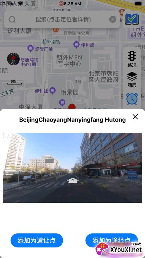 进京通app安卓版本下载截图