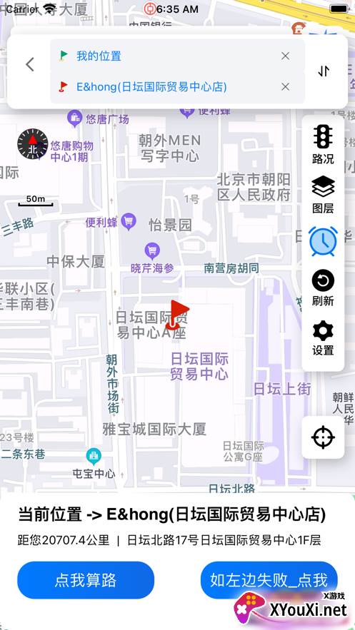 进京通app安卓版本下载截图