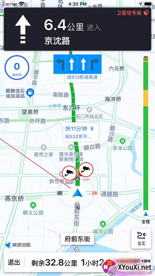 进京通app安卓版本下载截图