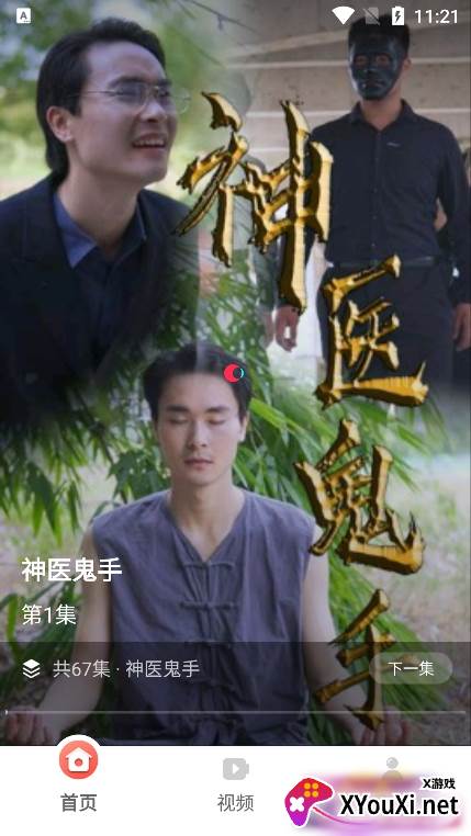 免费短剧多看app最新版下载截图