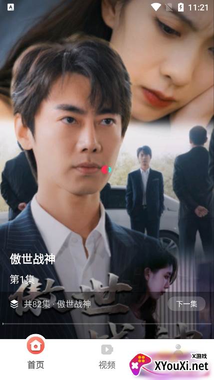 免费短剧多看app最新版下载截图