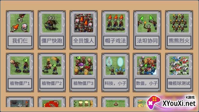 像素植物大战僵尸下载最新版本(PixelPvZ)截图
