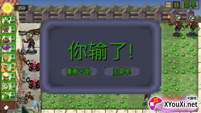 像素植物大战僵尸下载最新版本(PixelPvZ)截图