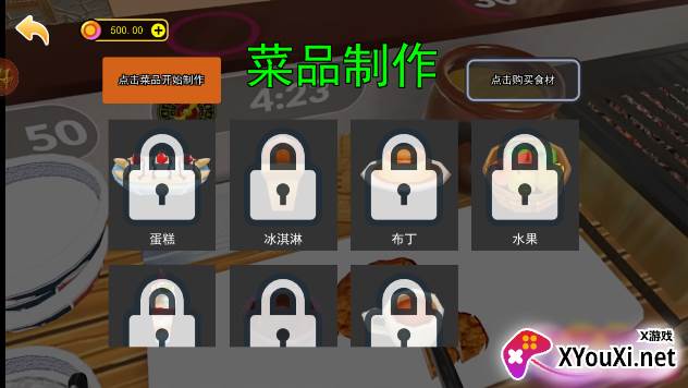 烤肉店模拟器游戏最新版下载截图